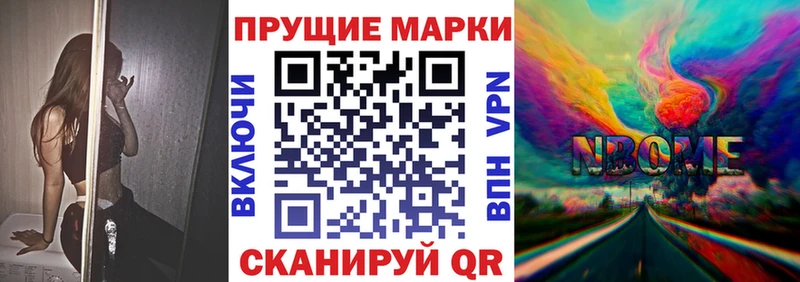 Марки N-bome 1500мкг  Дербент 